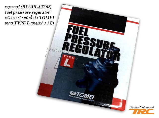 U เรกูเลเตอร์ (REGULATOR) fuel presssure regurator พร้อมเกจ์วัด หน้าน้ำมันTOMEI ขนาด TYPE L